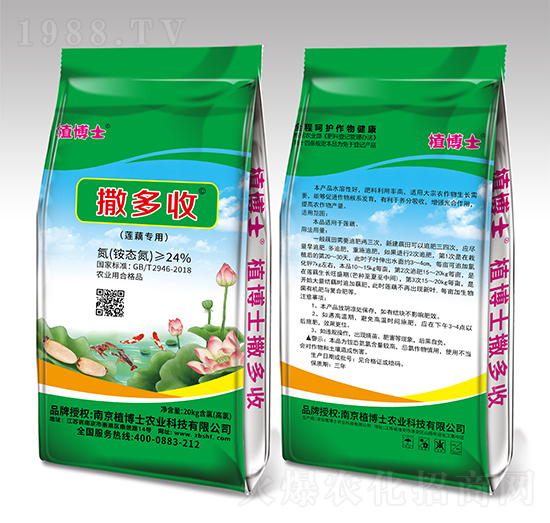 蓮藕專(zhuān)用撒多收-植博士