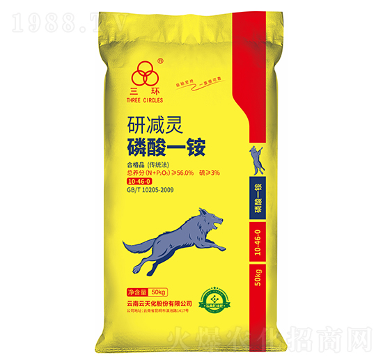 研減靈磷磷酸一銨10-46-0+3S-三環(huán)-云天化