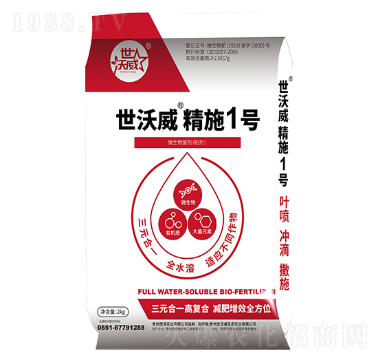 微生物菌劑（粉劑）-世沃威·精施1號(hào)-世沃威生態(tài)