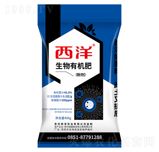 生物有機肥-世沃威生態(tài)