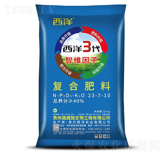 復合肥料23-7-10-西洋3代-世沃威生態(tài)
