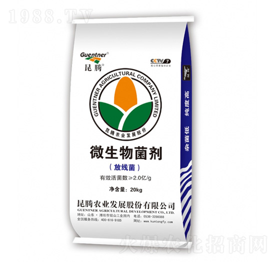 微生物菌劑（放線菌）-昆騰生物