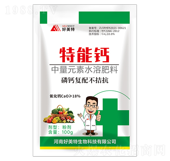 中量元素水溶肥料-特能鈣-好美特