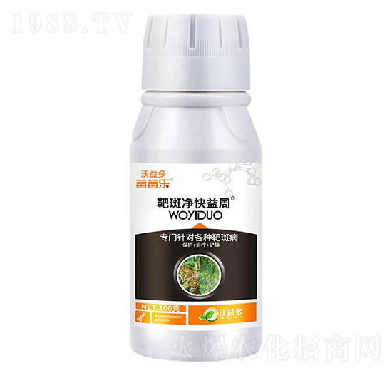 靶斑凈快益周-莓莓樂(lè)-沃益多