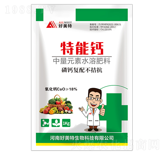 中量元素水溶肥料-特能鈣-好美特
