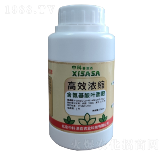 高效濃縮含氨基酸葉面肥-中科灑喜