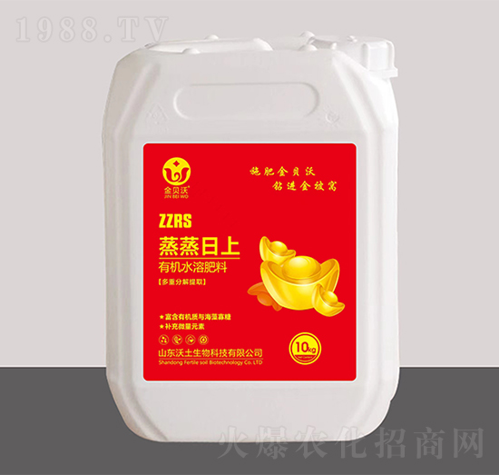 有機(jī)水溶肥料-蒸蒸日上-金貝沃-沃土