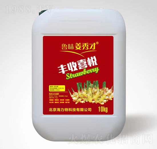 有機水溶肥料-魯味姜秀才-金貝沃-沃土