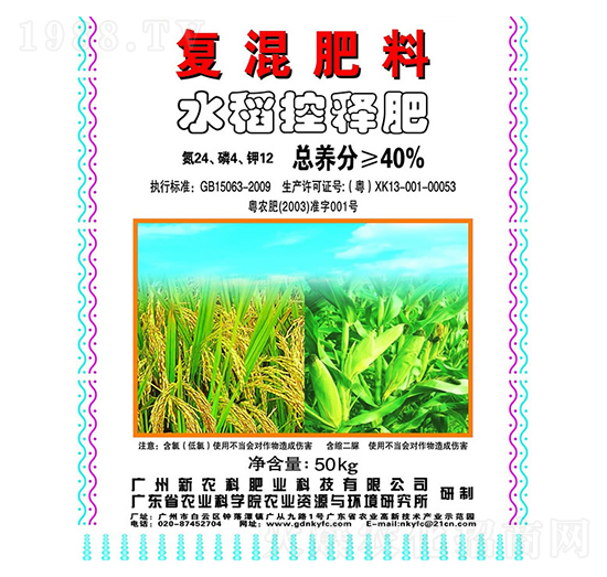 復混肥料（水稻控釋肥）24-4-12-新農科生物