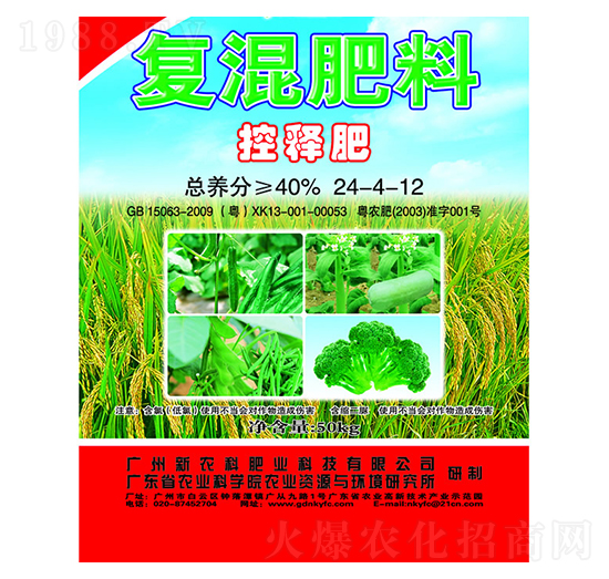 復混肥料（控釋肥）24-4-12-新農科生物