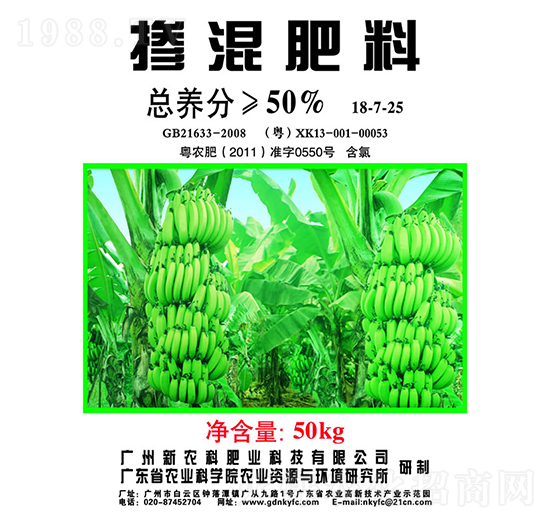 50%摻混肥料18-7-25-新農(nóng)科生物