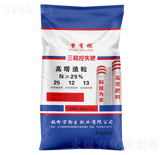 三程控失肥25-12-13-夢(mèng)有根-糧為本農(nóng)業(yè)