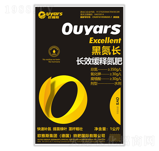 黑氮長（長效緩釋氮肥）-歐雅斯