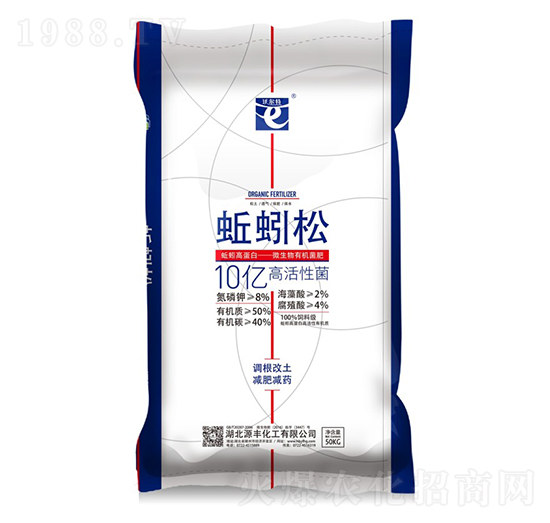 蚯蚓松-源豐化工