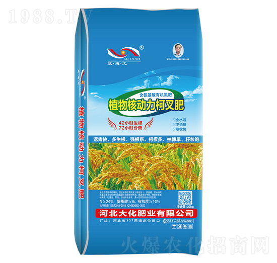 植物核動力柯叉肥（藍色包裝）-大化肥業(yè)