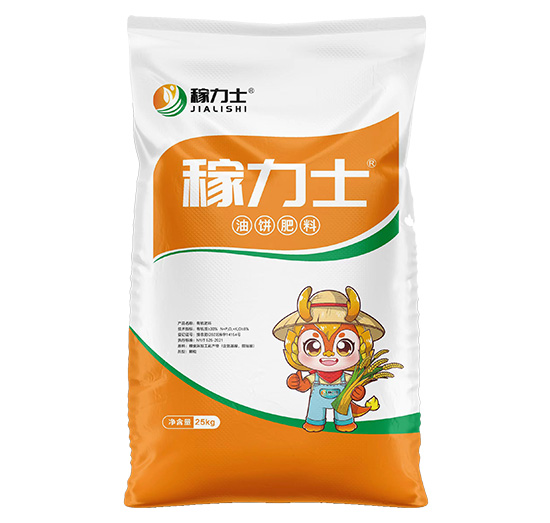 油餅肥料-稼力士-及時(shí)雨