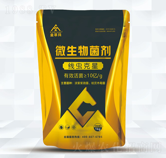 微生物菌劑（線蟲(chóng)克星）-金萃瑪