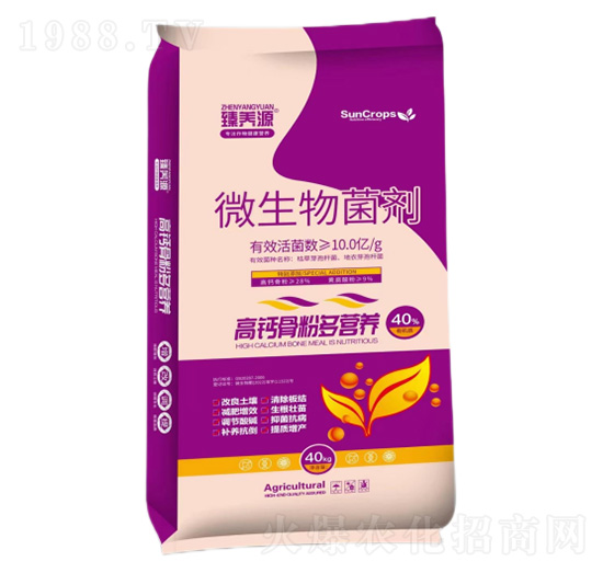 微生物菌劑-高鈣骨粉多營養(yǎng)-臻養(yǎng)源-海沃達(dá)生物