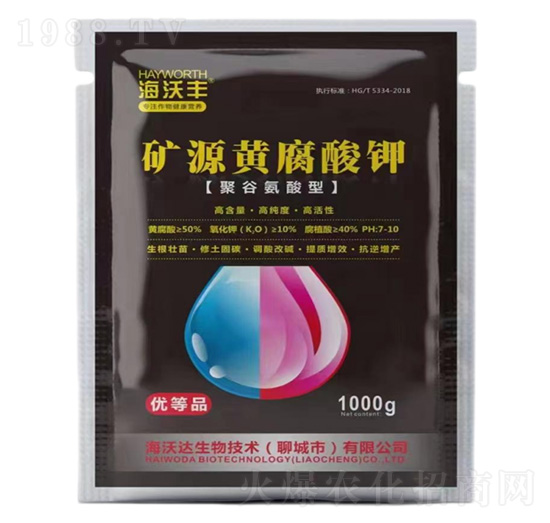 聚谷氨酸型礦源黃腐酸鉀-海沃豐-海沃達生物