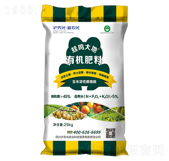 有機肥料-蛙鳴大地-九禾