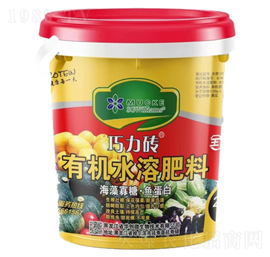 有機水溶肥料-巧力磚-華創(chuàng)