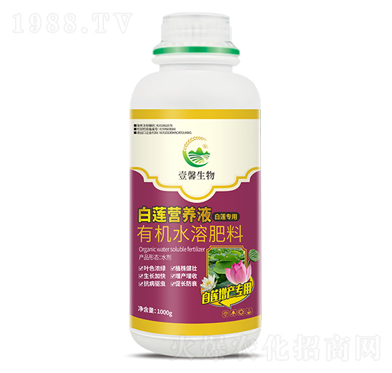白蓮營(yíng)養(yǎng)液-季季旺生物