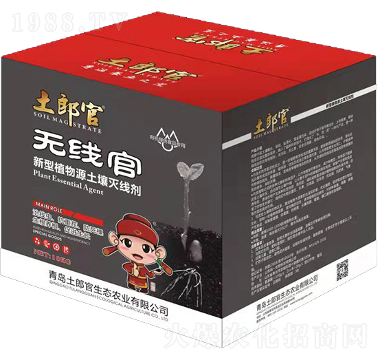 無線官新型植物源土壤滅線劑-土郎官