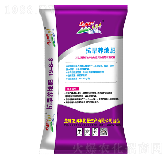 抗旱養(yǎng)地肥19-8-8-龍潤(rùn)豐