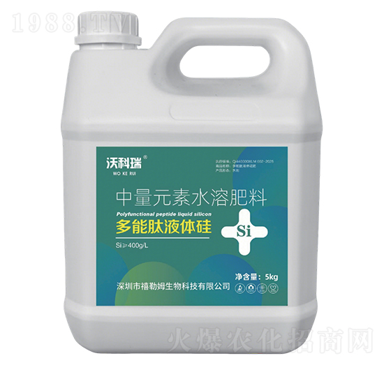 多能肽液體硅-沃科瑞-禧勒姆