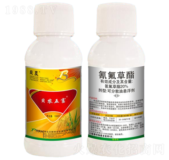 20%氰氟草酯可分散油懸浮劑-貝農五富-貝斯特農化