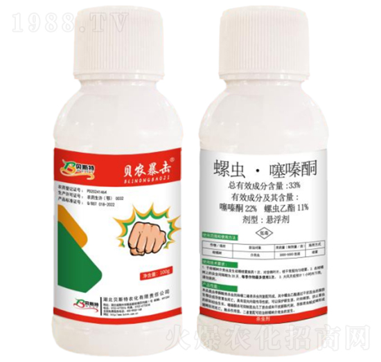 33%螺蟲·噻嗪酮-貝農暴擊-貝斯特農化