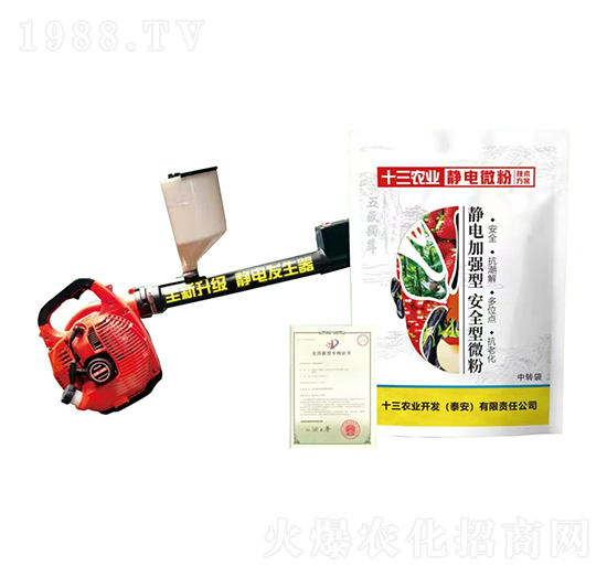 十三農(nóng)業(yè)靜電微粉-十三農(nóng)業(yè)