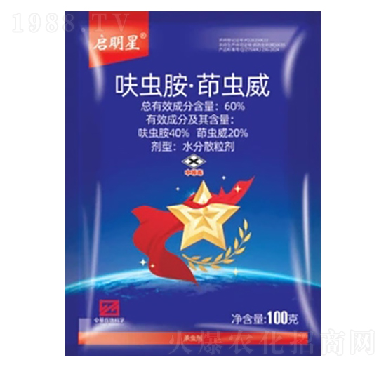 60%呋蟲胺·茚蟲威水分散粒劑（DF）-啟明星-中基作物科學(xué)