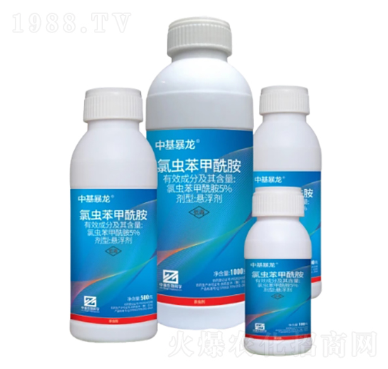 5%氯蟲(chóng)苯甲酰胺懸浮劑（SC）-中基暴龍-中基作物科學(xué)