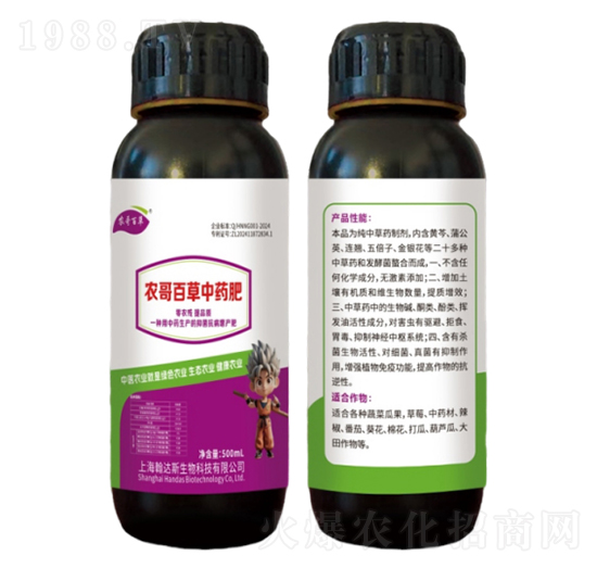 農(nóng)哥百草中草藥肥-農(nóng)哥農(nóng)業(yè)