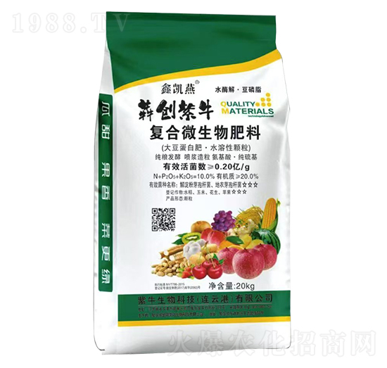 復合微生物肥料(大豆蛋白肥·水溶性顆粒)-鑫凱燕-犇創(chuàng)紫牛