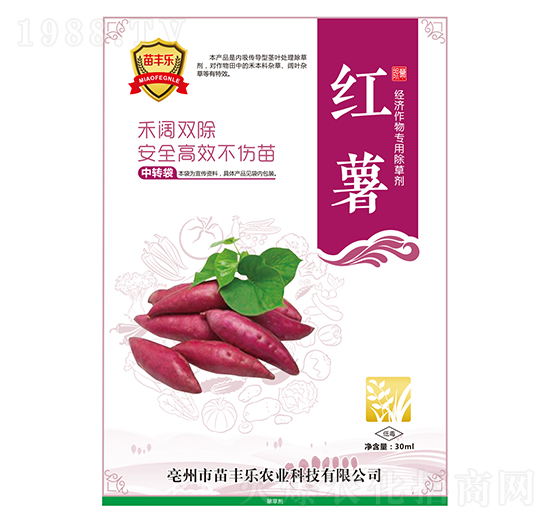 紅薯經(jīng)濟(jì)作物用除草劑-苗豐樂(lè)-苗樂(lè)康農(nóng)業(yè)