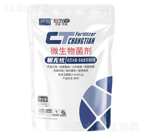 根無憂微生物菌劑-昶田-藍潤農(nóng)業(yè)