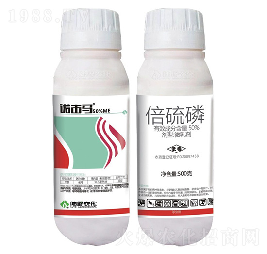 50%倍硫磷微乳劑-諾擊馬-陸野農(nóng)化