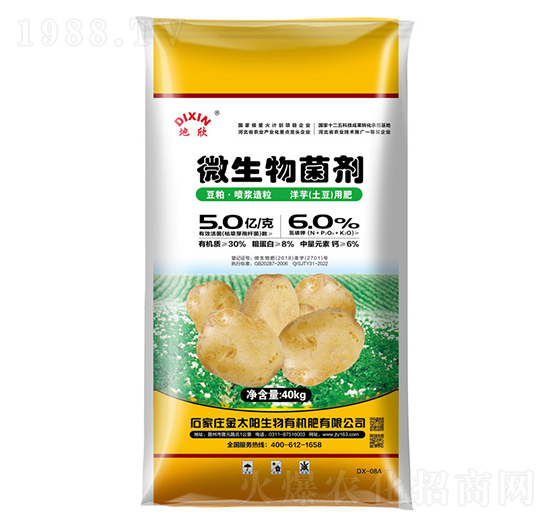 微生物菌劑（土豆用肥）-地欣-金太陽
