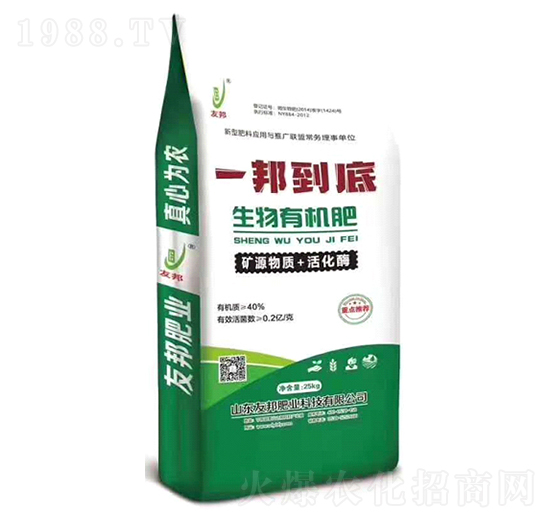 一邦到底生物有機肥-友邦