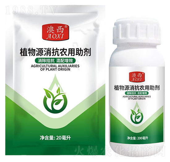 植物源消抗農(nóng)用助劑-澳西-紅太陽(yáng)