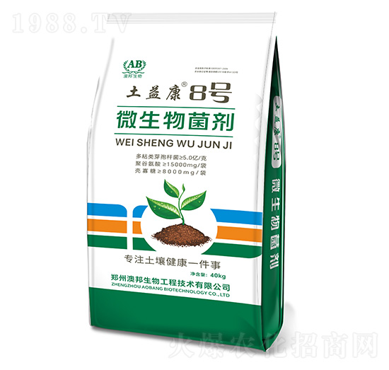 40kg微生物菌劑-土益康8號(hào)-澳邦生物