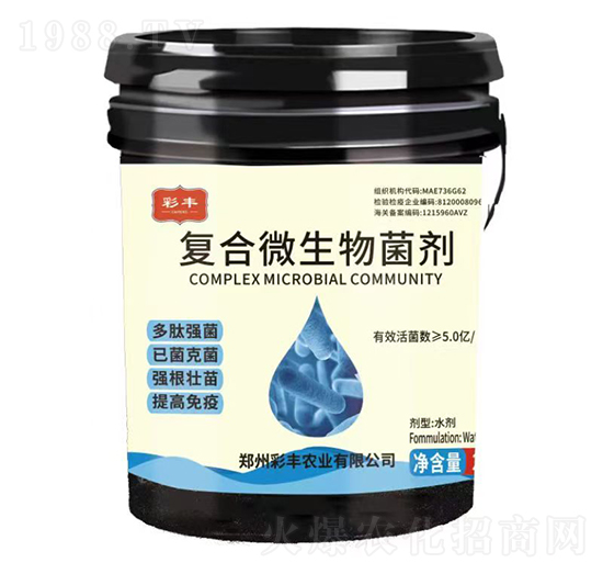 復(fù)合微生物菌劑-彩豐農(nóng)業(yè)