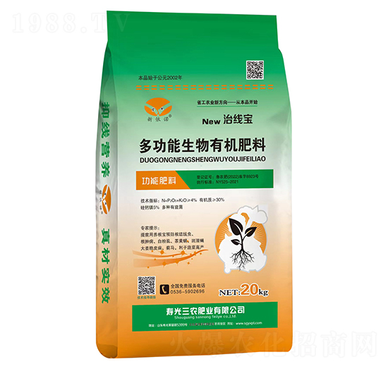 多功能生物有機肥料-治線寶-三農(nóng)肥業(yè)