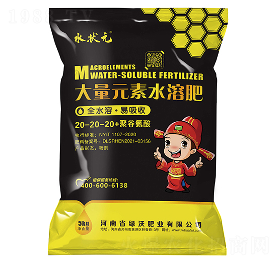 大量元素水溶肥料20-20-20+聚谷氨酸-水狀元-綠沃肥業(yè)