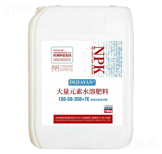 魚蛋白型懸浮大量元素水溶肥料150-50-350+TE-德鉀鹽國際