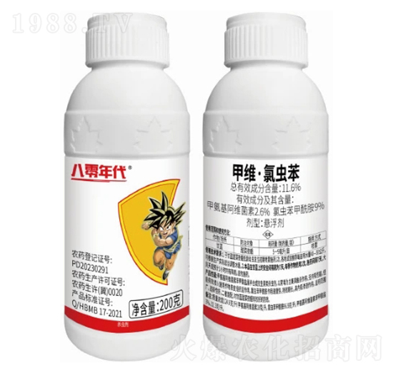 11.6%甲維·氯蟲(chóng)苯懸浮劑-八零年代-美邦化工