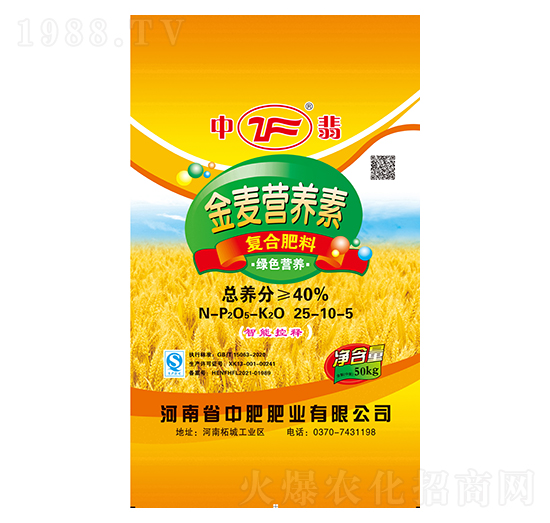 金麥營養(yǎng)素復合肥料25-10-5-中翡-中肥肥業(yè)