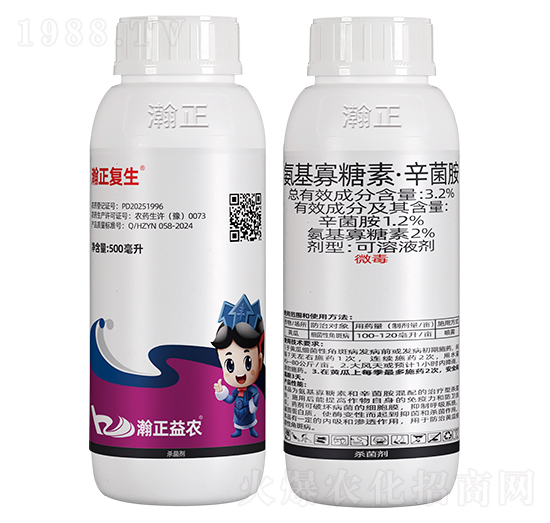 3.2%氨基寡糖素·辛菌胺-瀚正復(fù)生-瀚正益農(nóng)